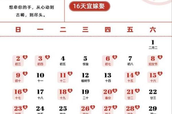 3月27日黄道吉日查询(3月27日黄道吉日查询3月2日黄道吉日查询)