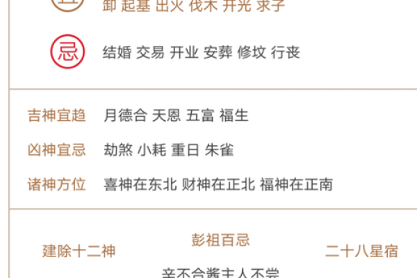 2025年7月搬迁入宅最好的日子(2025年7月份黄道吉日)