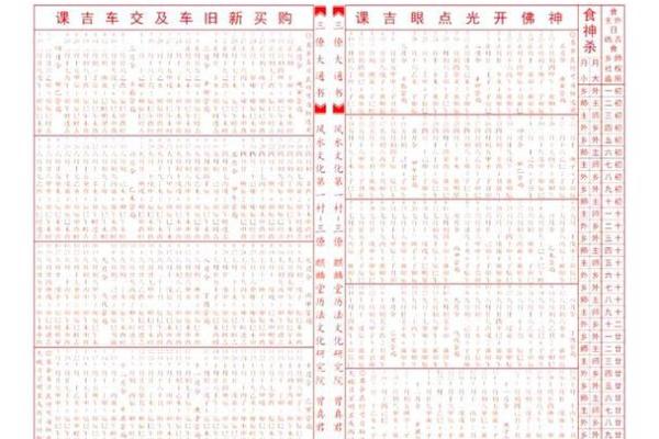 5月提车吉日一览表