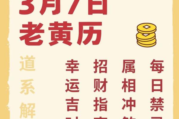 7月搬家黄历