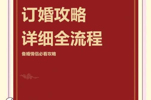 7月1号订婚是好日子吗(7月1号订婚是好日子吗)