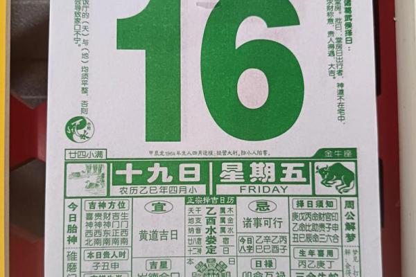 5月份吉日黄道吉日查询