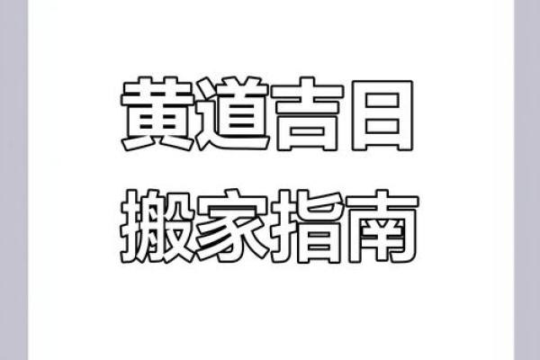 7月份哪天适合搬家(7月份哪天适合搬家最好2025)