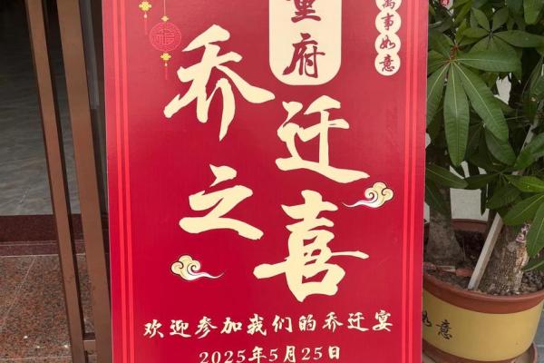 2025年7月乔迁新居黄道吉日一览表(2025年7月乔迁新居黄道吉日吉时)