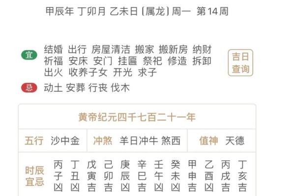 7月黄历搬家吉日(老黄历2025年阳历7月搬家吉日)