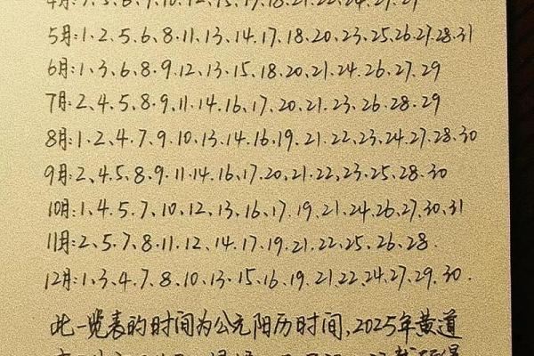2025年7月乔迁好日子有哪些(2025年7月乔迁黄道吉日)