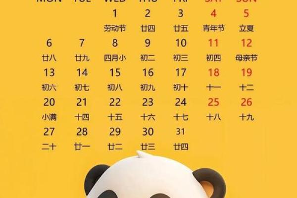 5月份乔迁吉日
