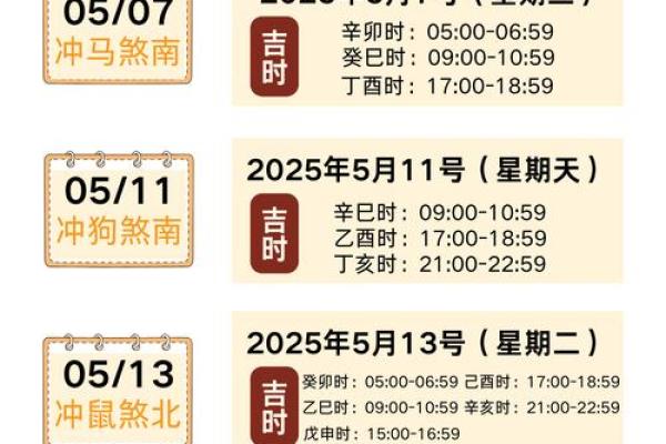 2025年7月9日乔迁吉时(7月25日乔迁好吗)