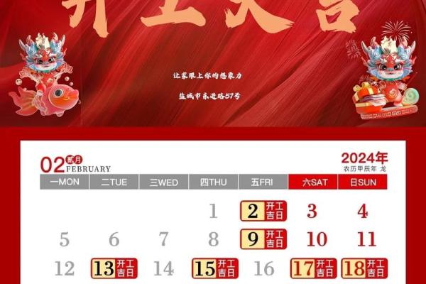 5月新房装修开工黄道吉日(2025年五月份新房装修开工吉日)