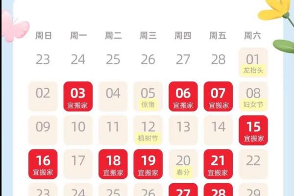 2025年7月乔迁新居吉日查询(2025年7月乔迁新居吉日查询大全)
