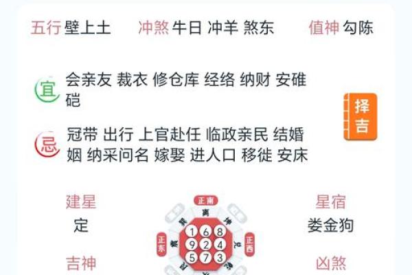 乔迁吉日2025年7月(乔迁吉日测算)