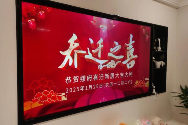 2025年7月乔迁新居最佳日子(21年7月25日适合乔迁新居吗)
