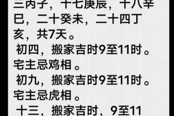 2025年7月份搬家吉日(本月搬家吉日)