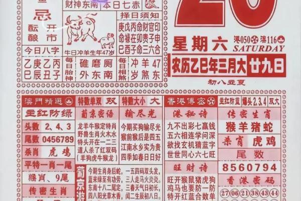 2027年7月份黄道吉日(2027年7月份黄道吉日查询表)