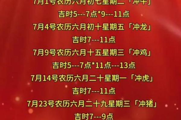 2025年7月份搬家的好日子(2025年7月25适合搬家的日子)