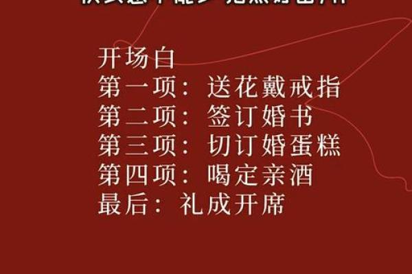 7月订婚黄道吉日