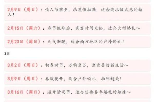 2025年7月结婚吉日(2025年7月结婚吉日哪天好)
