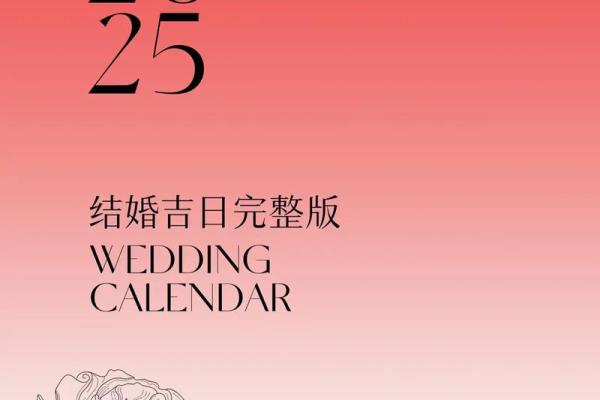 5月份适合领证的吉日
