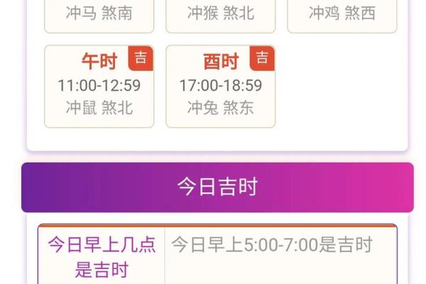 7月4日黄道吉日查询(7月4日黄道吉日查询2025年)
