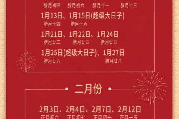 2025年7月订婚吉日(2025年7月订婚吉日查询表格)