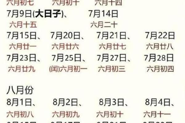 2025年7月份搬迁黄道吉日(2025年7月搬迁新房吉日)
