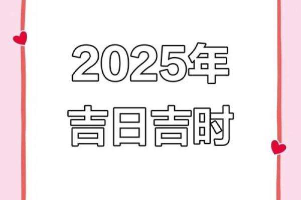 2025年7月份搬家入住新房的吉日吉时(2025年7月份搬家入住新房的吉日吉时是几点) 2025年7月份搬家入住新房的吉日吉时(2025年7月份搬家入住新房的吉日吉时是几点)
