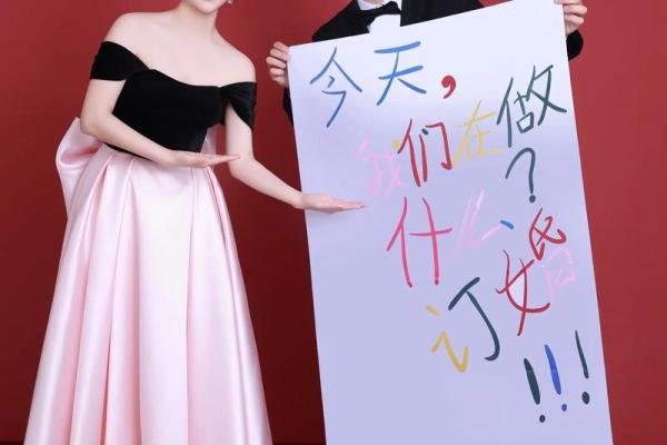 5月订婚的好日子