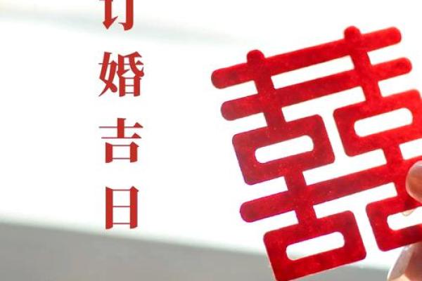 5月订婚的好日子