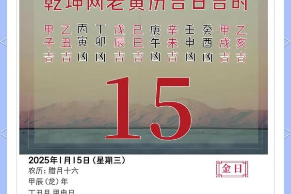 7月黄道吉日吉时查询