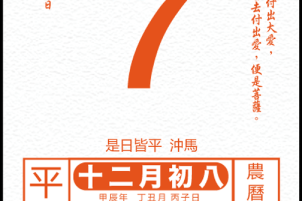 2025年7月23日搬家入宅黄道吉日(2025年7月份日历表)