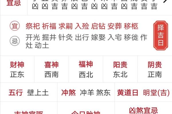 7月2日黄道吉日查询