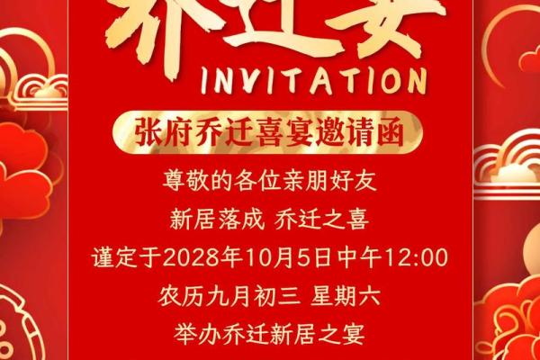 6月份乔迁新居黄道吉日查询(2025年6月份乔迁新居的黄道吉日)