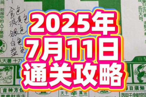 老黄历2025年7月搬家入宅黄道吉日(2025年7月黄历搬家)