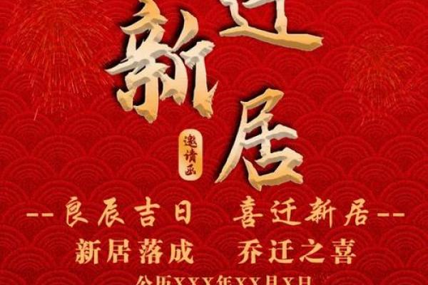 5月乔迁新居好日子(5月份乔迁新居那一天好)