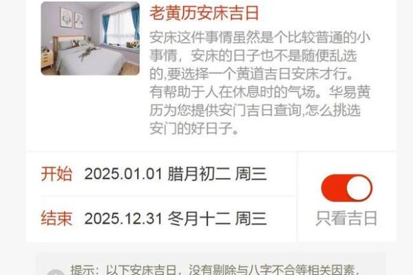 2025年7月安门黄道吉日查询(2025年7月安门黄道吉日查询表)
