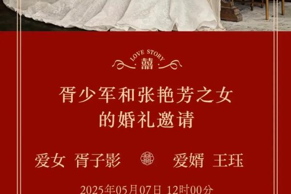 2025年7月结婚最佳日期(2025年7月结婚最佳日期是多少)