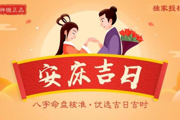 7月份安床的黄道吉日查询