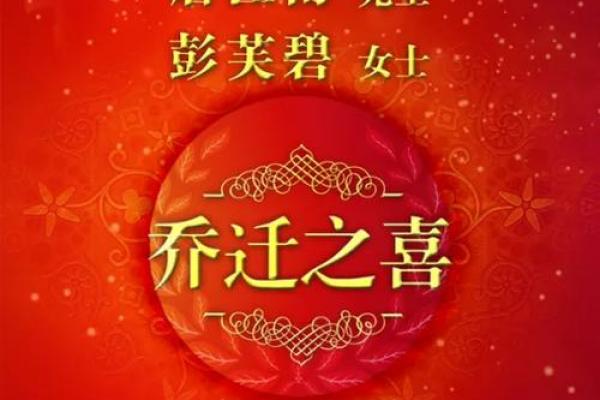 7月适合乔迁的日子(7月适合乔迁之喜的日子)