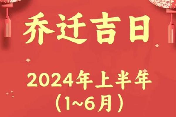 乔迁日子2022年7月黄道吉日(乔迁日子2022年7月黄道吉日有哪些)