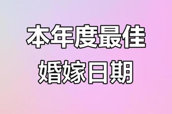 2025年7月结婚吉日大全预测 2025年7月结婚吉日大全预测