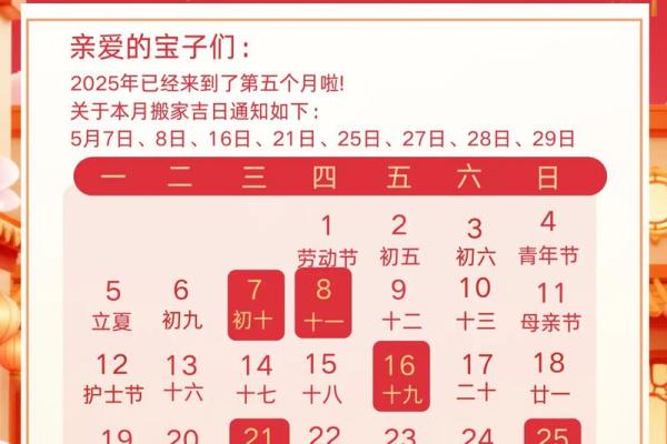 7月适合搬家的日子有哪几天