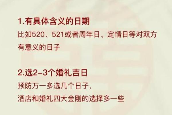 7月7月适合结婚的日子(7月有什么结婚的好日子) 7月7月适合结婚的日子(7月有什么结婚的好日子)