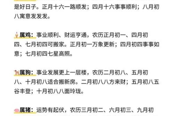 7月份黄道吉日查询