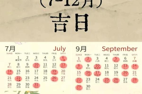 2025年7月搬家入宅黄道吉日是哪几天(2025年7月25日搬家吉日)
