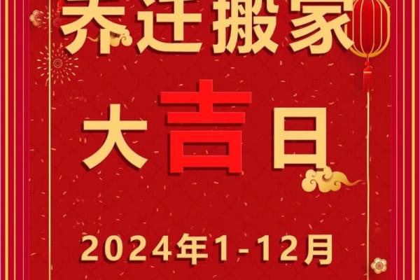 2025年7月适合乔迁的日子是哪一天(2025年7月25日乔迁)
