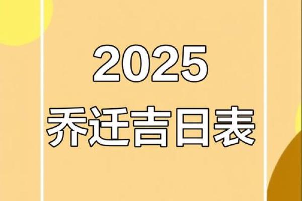 2025年7月18号搬家日子好不好(2025年7月15号能搬家吗)