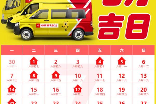 适合乔迁的黄道吉日2025年7月(2025年适合乔迁新居的黄道吉日一览表)