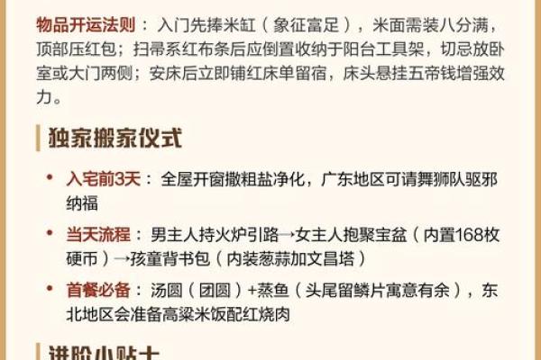 2025年7月入宅乔迁新居黄道吉日(2031年7月搬家吉日)