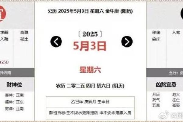 5月出行吉日是哪几天