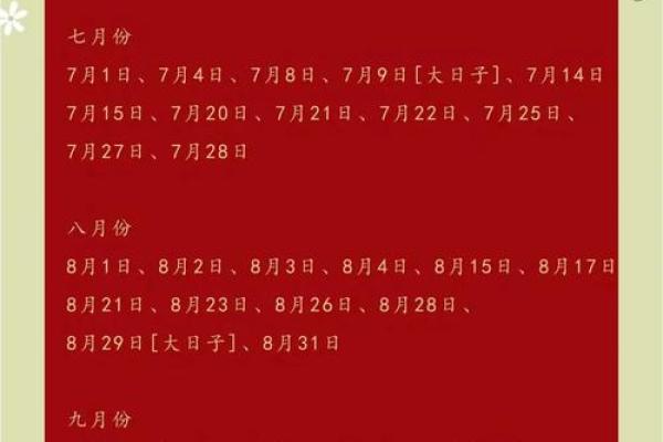 5月份结婚黄道吉日查询
